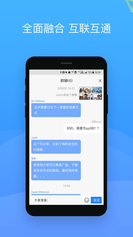 会捷通官方版(HJT)