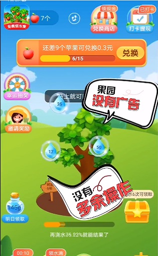 美丽果园新春版