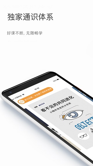 知鸦通识