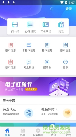 陕西人社