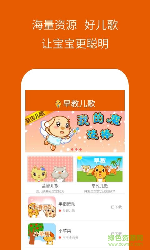 儿歌视频免费