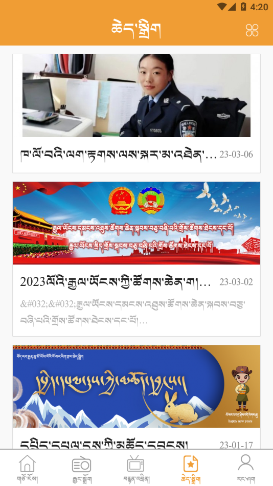 金格桑