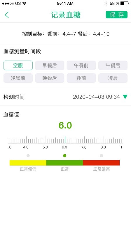 慧健康健康管理