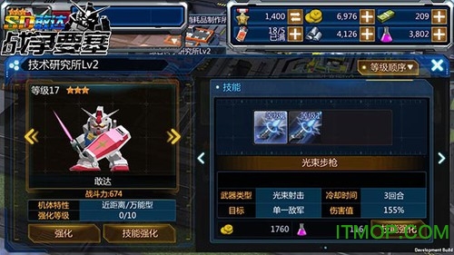 SD敢达手机游戏