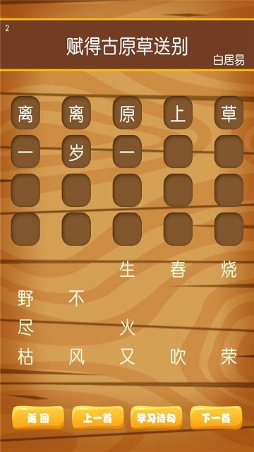 唐诗三百首免费