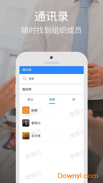 云上协同