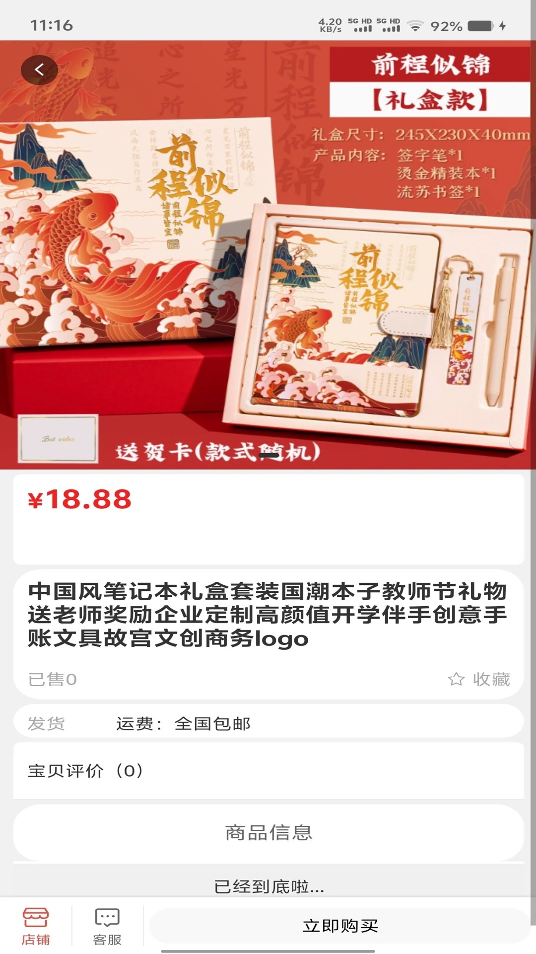 码链数联