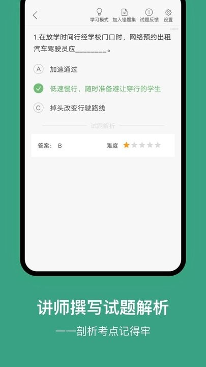 上海网约车考试