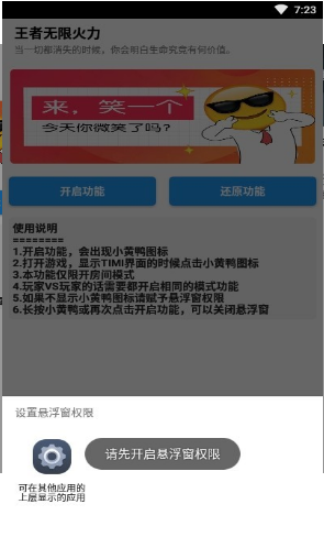 Kucingku Mana - Hidden Game小黄鸭无限火力