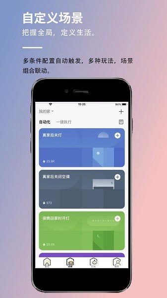 耐特莱智能最新版本