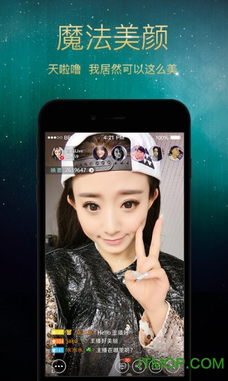 映客app直播