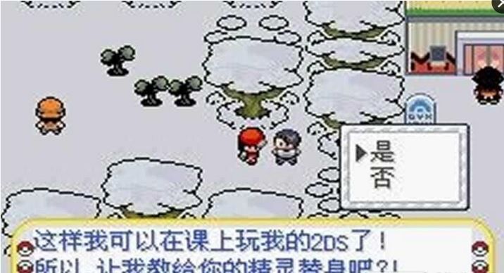 口袋妖怪黑暗升起2汉化版