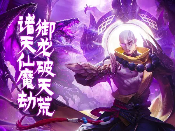 混沌仙魔诀