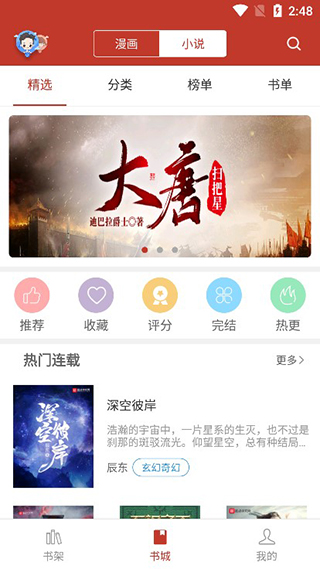 36漫画 免费