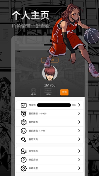 街头篮球盒子 安卓版v1.3.3