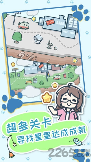 天天躲猫猫3