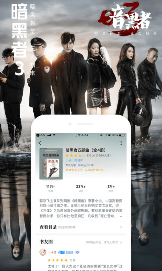qq阅读器电脑版
