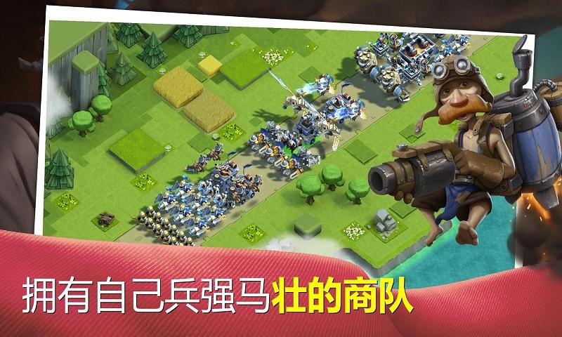 Caravan War(商队战争)