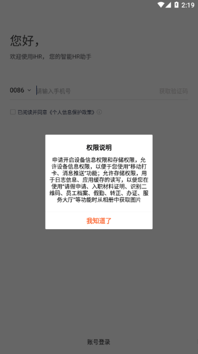 正大ihr软件