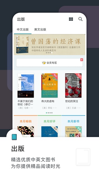 豆瓣阅读器