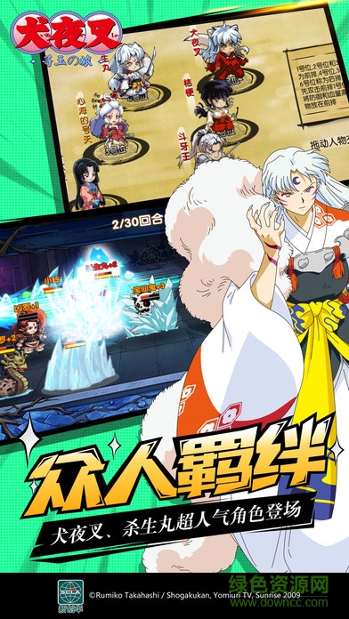 犬夜叉-寻玉の旅后期版本