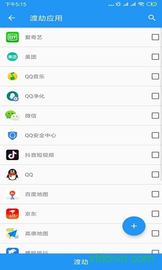 太极app免费版