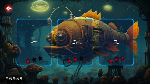 梦幻乌托邦