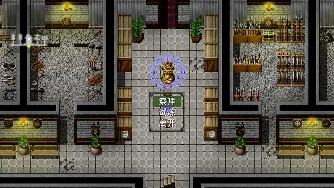 祛魅·教化