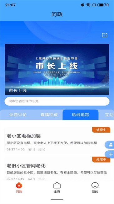 指动枣庄