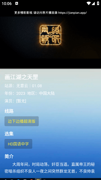 看片app软件