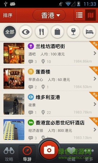 多趣香港
