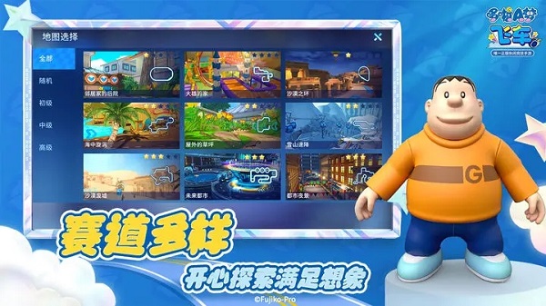 哆啦a梦剧场版