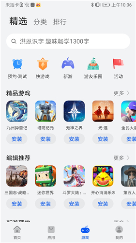 AppGallery