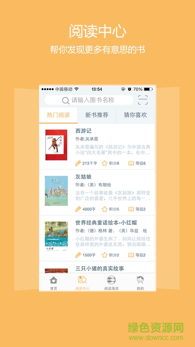 攀登阅读
