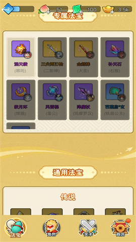 武林转刀大师