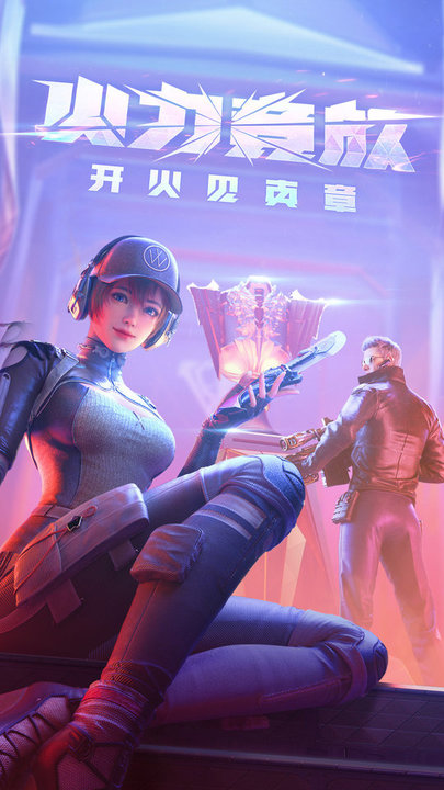 穿越火线枪战王者体验服官网版