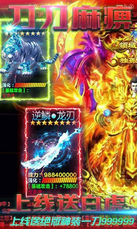 魔天2打金单职业高爆版