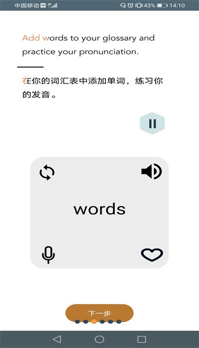 翻译软件免费