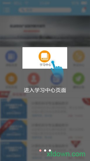 华豫专技