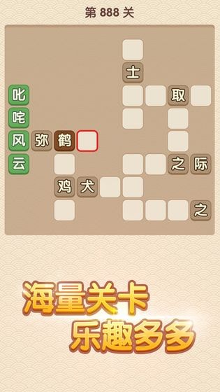儿童成语大全 最新版
