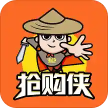 抢购侠