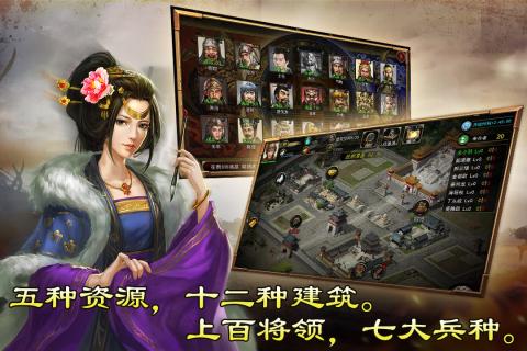汉末求生