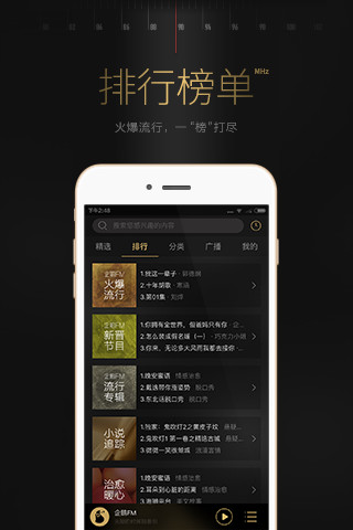 企鹅FM