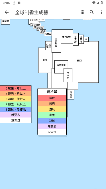 全球制霸生成器