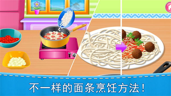 做饭制作模拟