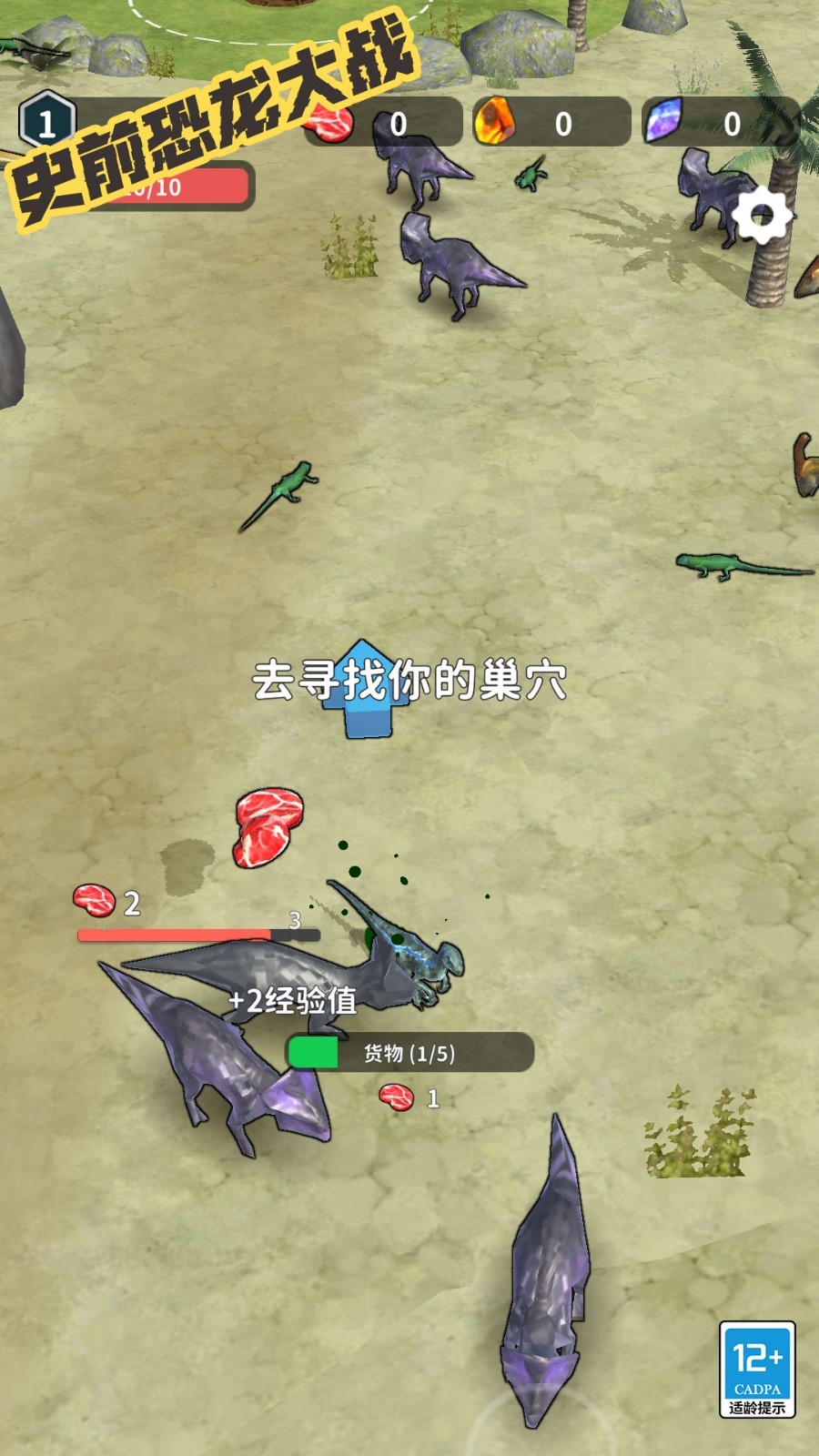 恐龙大战火柴人游戏最新版