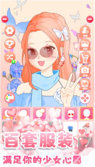 暖暖女孩养成物语 暖暖女孩养成物语