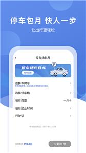 长阳停车