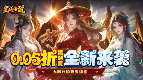 皇城传说图片1