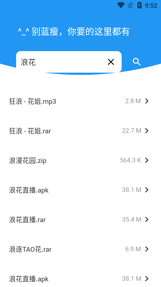 蓝瘦